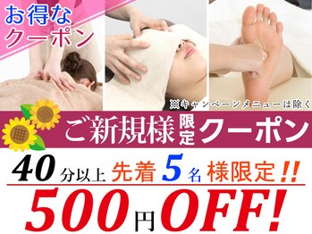 ルクラ アピタ福井大和田店/\ご新規様限定☆500円OFF/