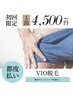 30代40代のお客様急増中！ムレ・ニオイ対策に◎VIO脱毛　¥7000→¥4500