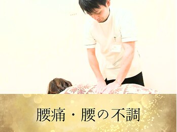 はやしだ整骨院/腰の不調はお任せ下さい☆