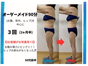 チャルメ/完全オーダーメイド90分【50代】