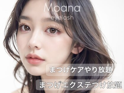 モアナアイラッシュ バイヘッドライト 春日部店(Moana eyelash by HEADLIGHT)の写真