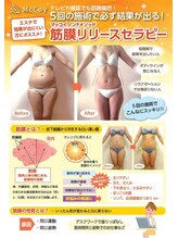 ルクソール/筋膜リリース