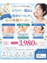 エスティフル イオン熊谷店(ESTIFUL)/まとめてクーポン