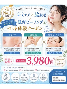 エスティフル イオン熊谷店(ESTIFUL)/まとめてクーポン