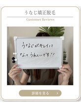 ミース 上野店/うなじ脱毛お客様の声