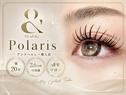 ポラリス(polaris)の写真