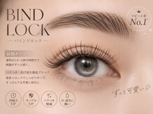 アイサロンウィンク(WINK)の雰囲気（☆当店人気No.１☆東大阪でいち早くバインドロックを導入！！）