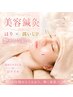 【初回限定】美容鍼灸 あご~お顔全体の潤いと肌のハリを活性化で艶やか肌に