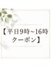 【平日9時~16時クーポン】毛穴洗浄オーヴルプラス+無料肌診断¥18700→5000