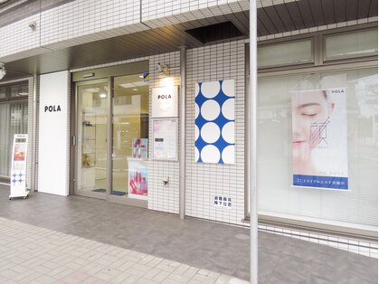 ポーラ ザ ビューティ 二俣川店(POLA THE BEAUTY)の写真