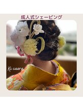 キ カエラ(Ki caera)/成人式シェービング