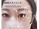 美アイズ リッチラッシュ(Rich Lash)の写真