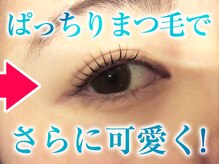 ショートルーム(shortroom)/◆上向きまつ毛も可愛い☆