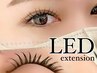  高持続【LEDマツエク】特別クーポン★ フラットラッシュ120本￥8490