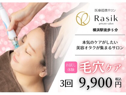 ラシク 横浜店(Rasik)の写真
