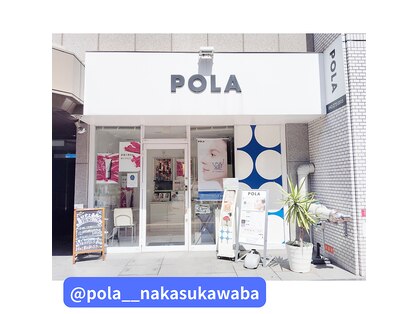 ポーラ ザ ビューティ 中洲川端店(POLA THE BEAUTY)の写真