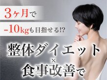 ひびきレディース整体 日吉