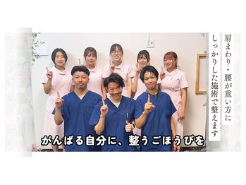 ファースト接骨院 八事日赤駅南院/スタッフ
