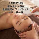 路地裏のエステ 三宮