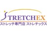 【定価:プレミアムコース】全身ほぐしリリース&ストレッチ(70分) 11900円