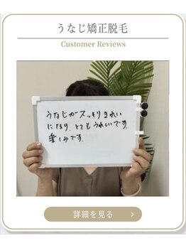 ミース 上野店/成人式前のリピ顧客