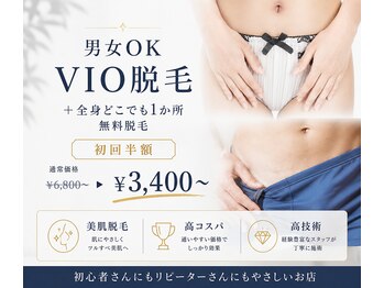 ドクターエピ(Dr.Epi)の写真/【VIO脱毛＋全身どこでも一ヵ所無料 半額¥3400～】【顔+VIOコミの全身脱毛が初回¥7800～】初回から効果実感