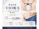 ドクターエピ(Dr.Epi)の写真/【VIO脱毛＋全身どこでも一ヵ所無料 半額¥3400～】【顔+VIOコミの全身脱毛が初回¥7800～】初回から効果実感