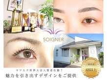 ソワニエ 袋井店(SOIGNER)