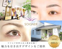 まつげパーマ マツエク 眉毛 脱毛 エステ SOIGNER袋井店(袋井)のメンズ眉毛サロン
