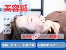 そよな はり灸整骨院