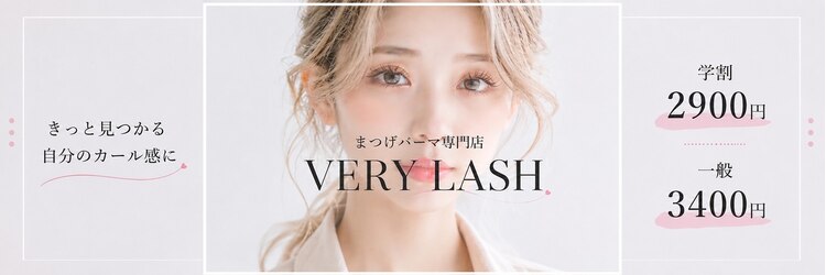 ベリーラッシュ 福岡天神店(VeryLash)のサロンヘッダー
