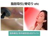 《顔/首周り》ダウンタイムケア 術(前)もOK