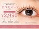 ビューティーラボ 徳島駅前店(Beauty labo)の写真/◇パーマ専任クーポンあり◇韓国風トレンド束感～目尻のまつげを流した綺麗なウェーブなど理想の目元に♪