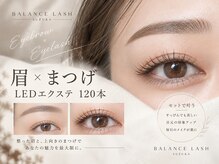 バランスラッシュ(BALANCE LASH)