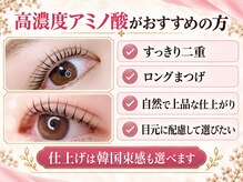 仕上がりと目元に合わせて選べる♪似合わせまつげパーマ◎