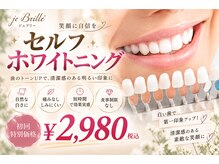 エステサロン ジュブリーの雰囲気（「セルフホワイトニング初回2,980円で輝く白い歯へ」）