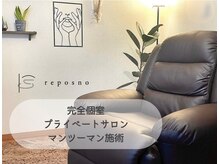ルポノ(reposno)