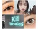 キー アイサロン 武蔵小杉(Kii Eye Salon)の写真