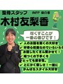 王子溝田橋整骨院 整体院 木村友梨香 指名500円
