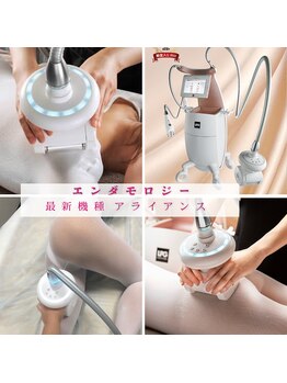 美と健康と痩身サロン マリアローズ(Maria Rose)/海外セレブ愛用のエンダモロジー