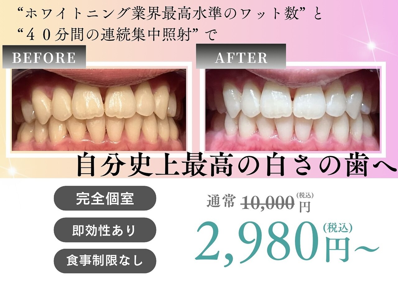 プラスビーセルフ(+b self)｜ホットペッパービューティー