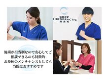 コア カイロプラクティック 錦糸町の雰囲気（土日祝も営業◎受付スタッフ常駐！）
