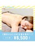 【8月限定】《鍼灸のみ》DMSお悩み集中ケア45分¥6500