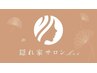 【8月限定】エイジングケアコース60分