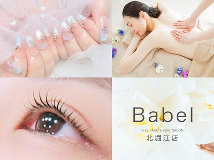 バベル 北堀江店(Babel)の写真