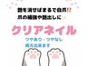 自爪補強に・自爪の艶出しに♪ オフありの方、なしの方このままご予約どうぞ
