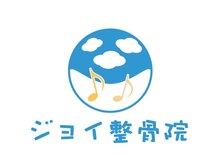 ジョイ整骨院