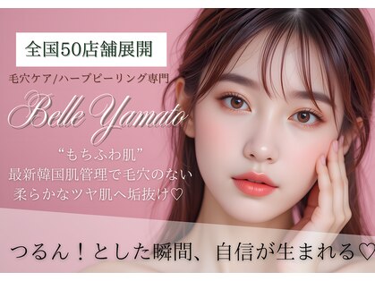 ベル 大和(Belle)の写真