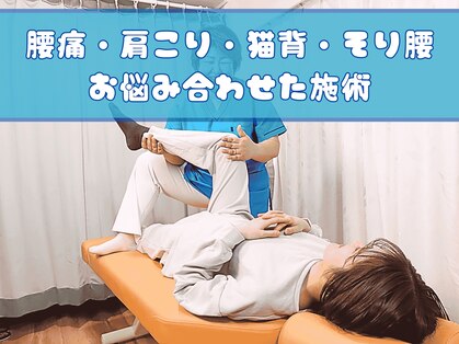 みふく整体院の写真