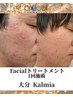 【凹凸肌／肌改善】プロセルセラピーズ/フェイシャルカウンセリング